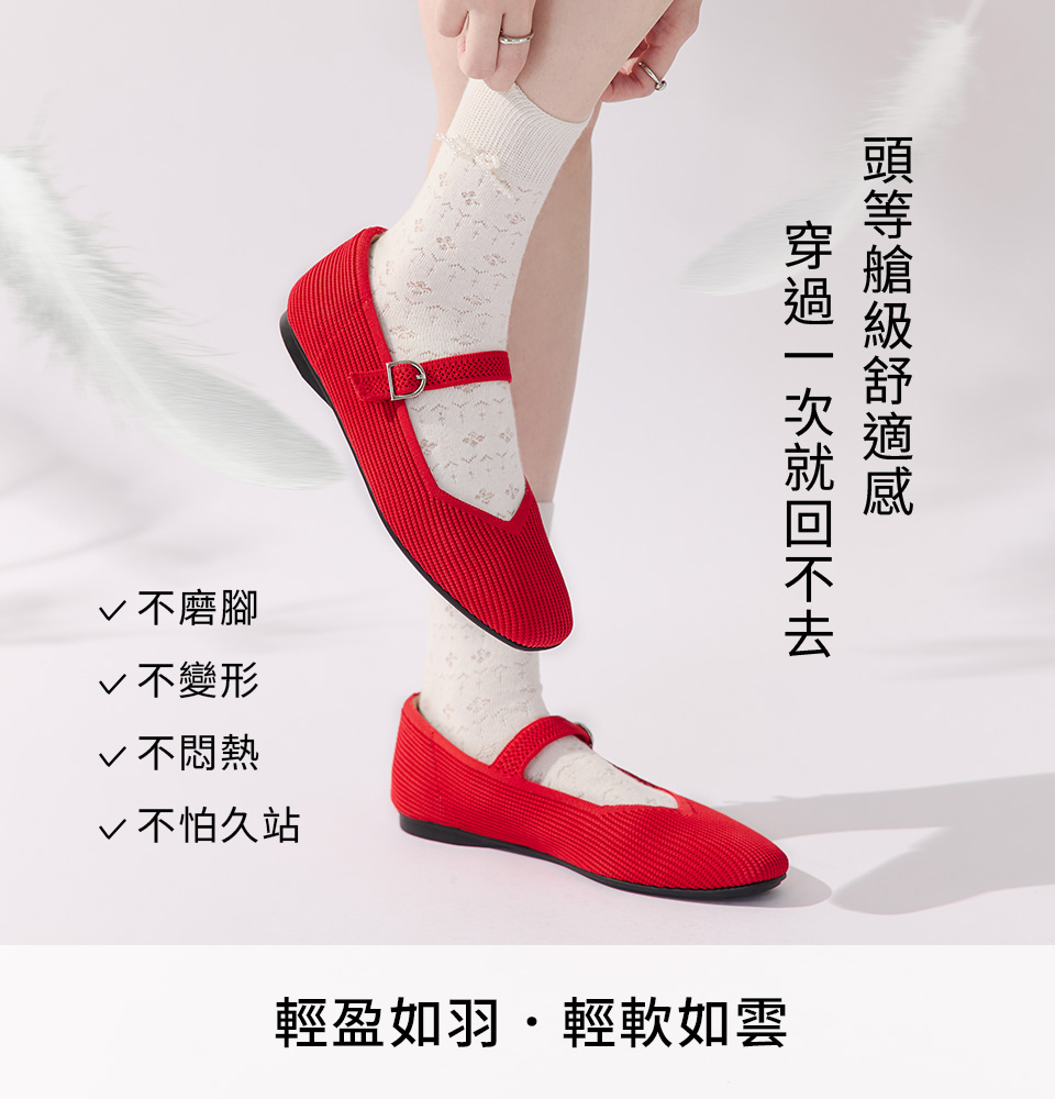 穿上D+AF 3D零感雲織瑪莉珍鞋，體驗輕盈如羽、零摩擦感的秋冬機能女鞋首選，久站不累腳，好穿一直穿