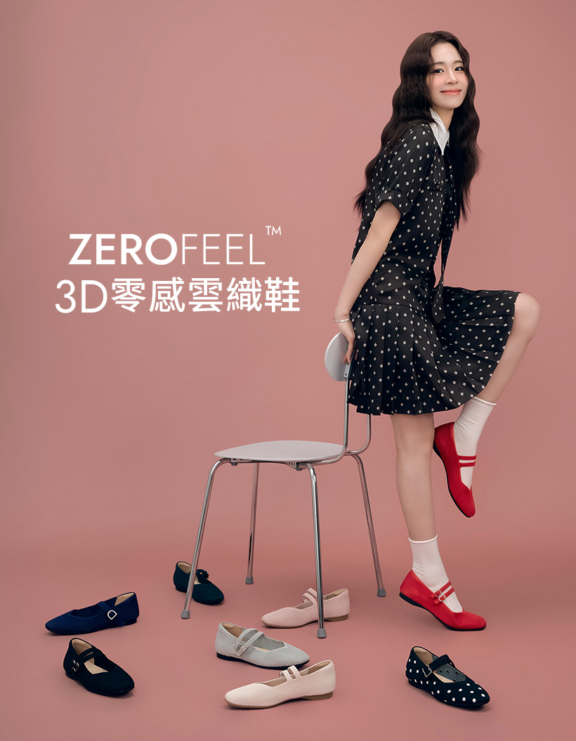D+AF 李寶豬豬演繹 ZEROFEEL 3D零感雲織鞋｜紅色瑪莉珍鞋展現輕盈魅力，搭配多色雲織鞋陳列，舒適時尚兼具的秋冬女鞋系列