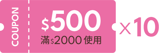 D+AF 普發加碼紅包!放大你的普發金 更放大你的好運!買 $5000 送 $5000」明自 2026 年 1 月起每月發 NT$ 500 折價券,共 10 張! D+AF 秋冬女鞋加碼回饋