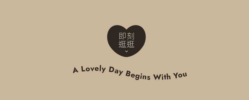 立即逛逛D+AF官方網站