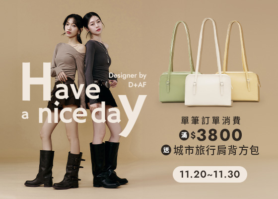 單筆訂單滿$3800送城市旅行肩背方包