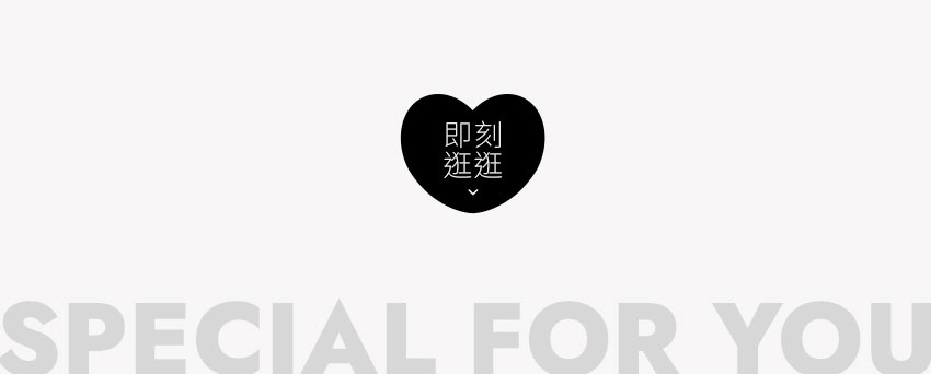 立即逛逛D+AF官方網站