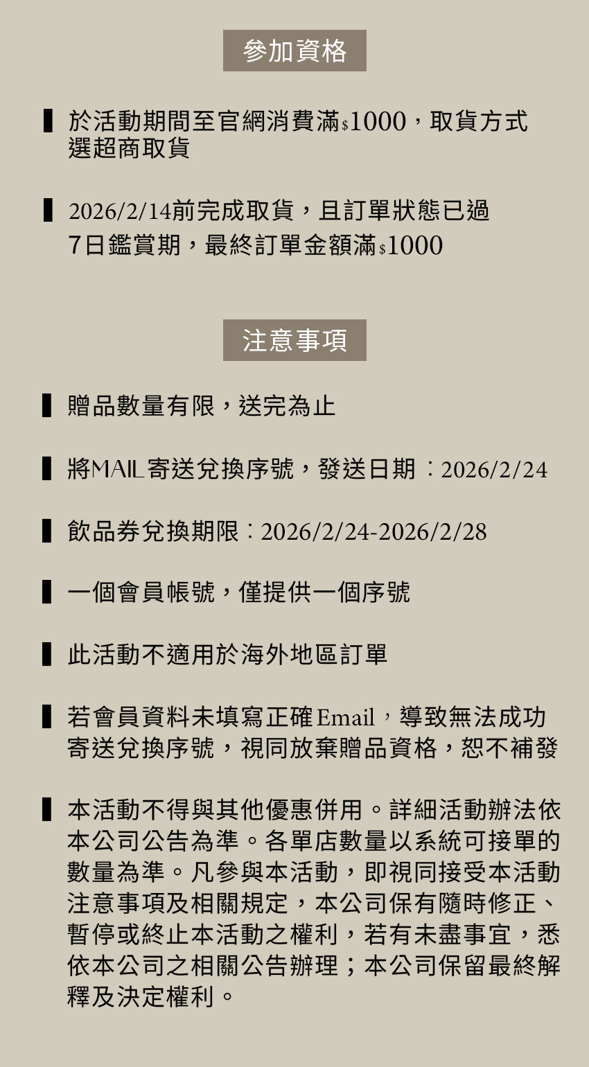 01/23-01/31滿$1000超商取貨贈CITY CAFE中杯熱美式- 活動說明