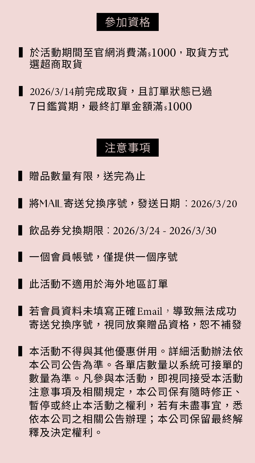 02/23-02/28滿$1000超商取貨贈CITY CAFE中杯熱美式- 活動說明