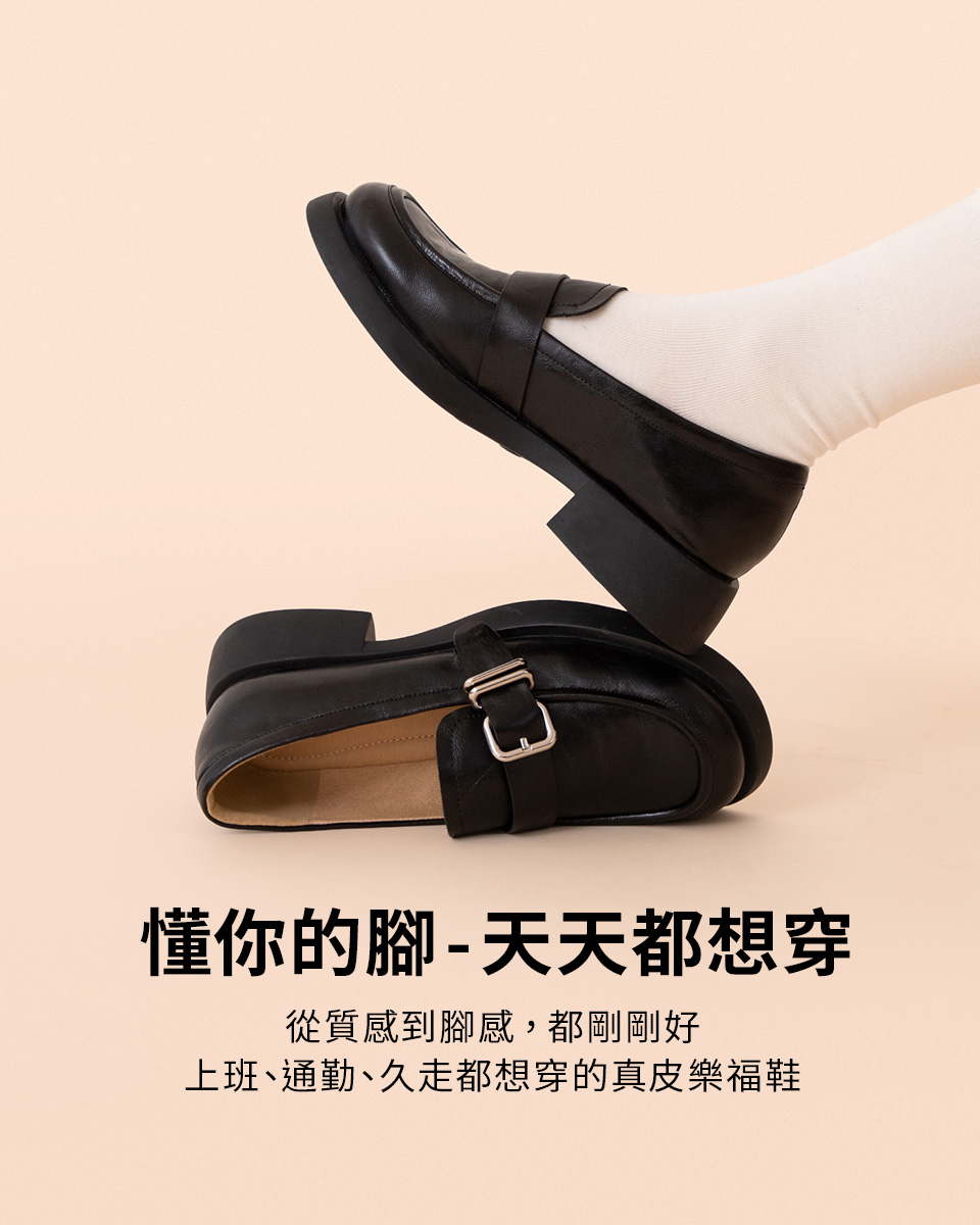 D+AF 黑色真皮方釦樂福鞋。質感真皮搭配精緻復古銀色方釦，厚底設計搭白襪展現韓系學院風。內裡升級親膚空氣棉，完美解決上班通勤久走腳痠痛點，立即入手百搭命定鞋！