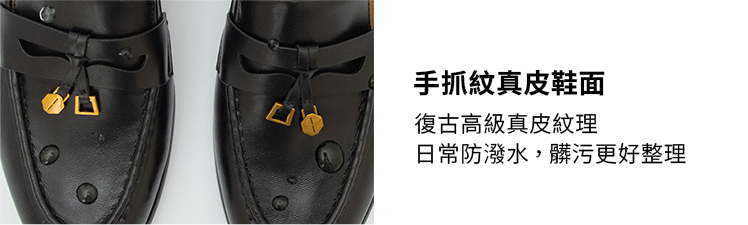 D+AF 親膚空氣棉平底樂福鞋。特寫黑色手抓紋真皮鞋面，展示絕佳日常防潑水機能，水珠不易滲透，髒污一擦即淨。完美解決雨天通勤與真皮保養痛點，輕鬆維持高級質感，一穿愛上。立即入手超好整理的百搭鞋！