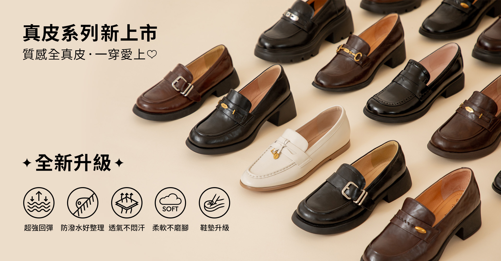 D+AF 全新真皮樂福鞋系列新上市。展示黑、棕、白多色經典馬銜扣與金屬方釦款。主打防潑水、透氣柔軟不磨腳。輕鬆駕馭老錢風通勤穿搭，舒適百搭，立即升級時髦鞋櫃！