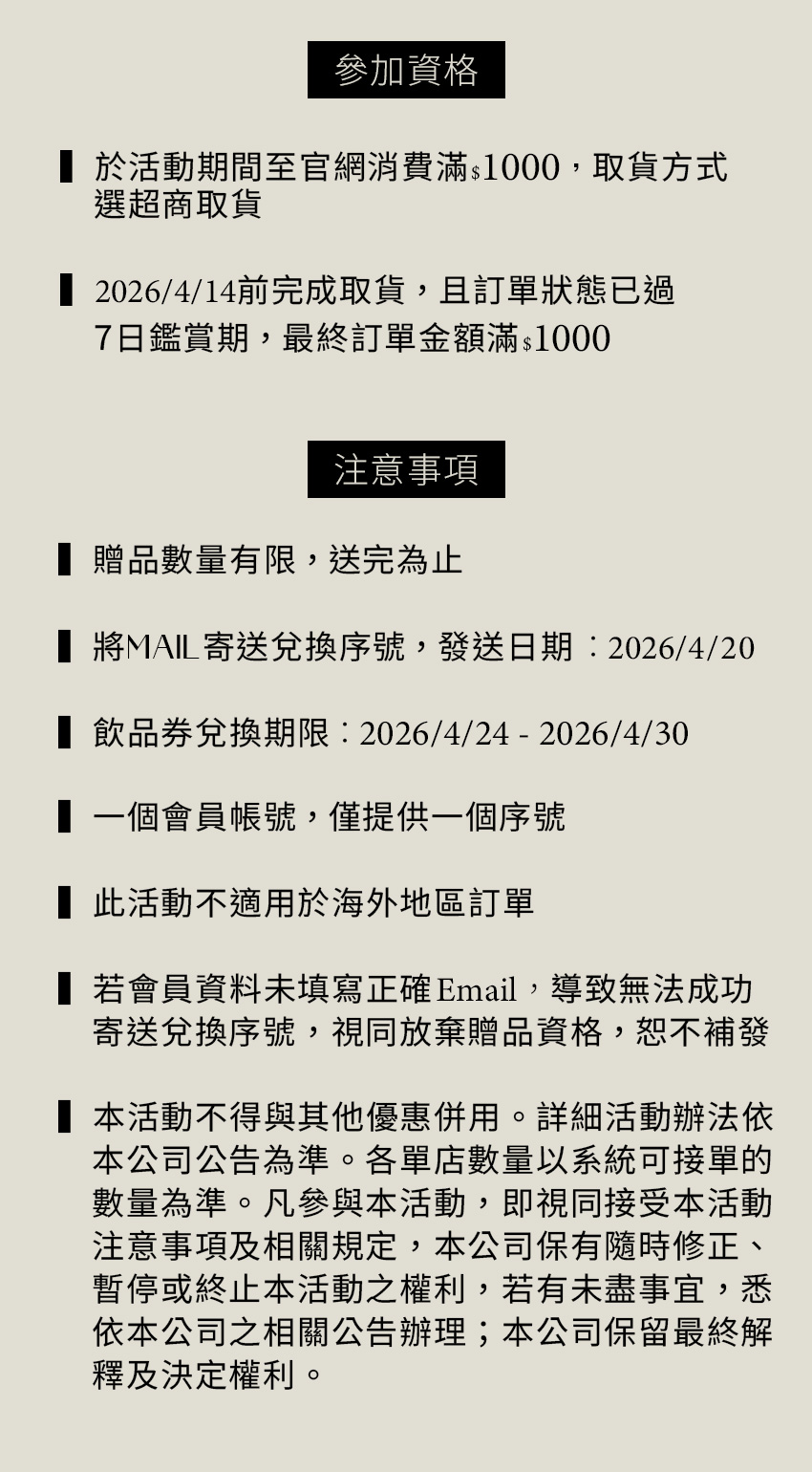 03/25-03/31滿$1000超商取貨贈CITY CAFE中杯熱美式- 活動說明