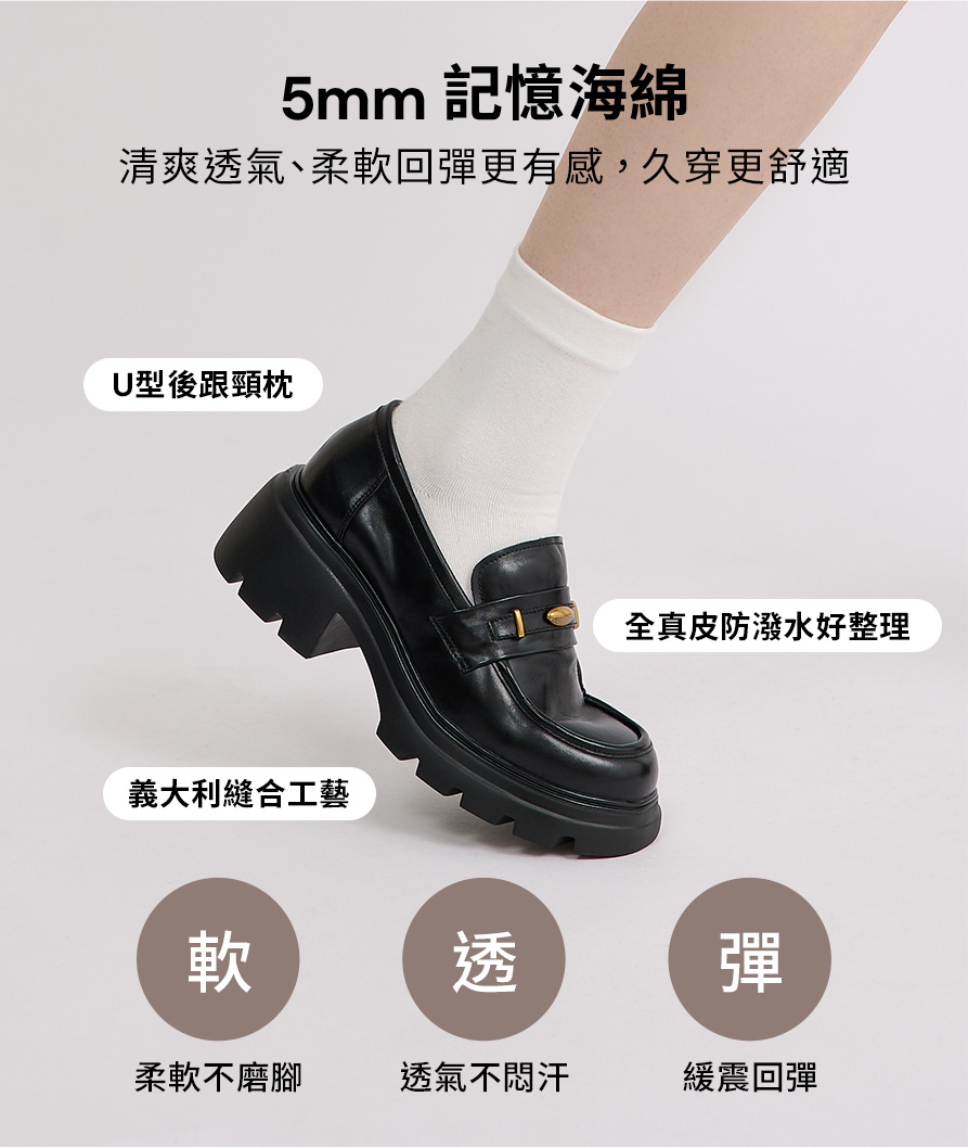 復古小金豆輕量底真皮樂福鞋。展示黑色厚底款搭配白襪穿搭。主打重量減輕20%的輕量化鞋底與5mm記憶鞋墊。完美解決厚底鞋笨重痛點，打造如踩氣囊般的Q彈腳感。懂你的腳，立即告別沉重，體驗舒適天花板！