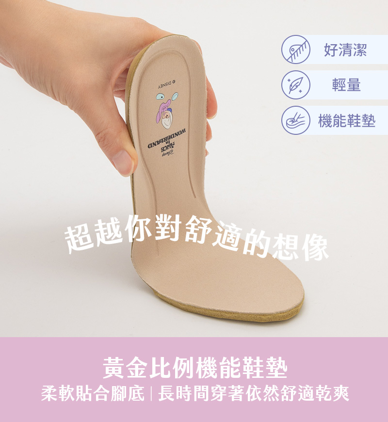 D+AF迪士尼授權牡蠣寶寶黃金比例機能鞋墊，柔軟貼合腳底、長時間穿著乾爽舒適。將愛麗絲夢遊仙境 牡蠣寶寶Baby Oysters 療癒細節穿進日常，是 2026 春夏必收的百搭舒適女鞋推薦，實現實穿升級與少女心並存。