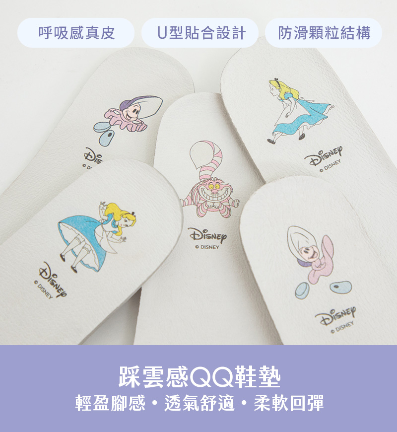 D+AF迪士尼授權牡蠣寶寶系列，搭載踩雲感 QQ 機能鞋墊，極致輕盈回彈且透氣舒適。採用呼吸感真皮與 360° 高韌性貼合結構，搭配防滑顆粒底與 U 型設計，是 2026 春夏實穿升級的百搭好穿女鞋推薦。
