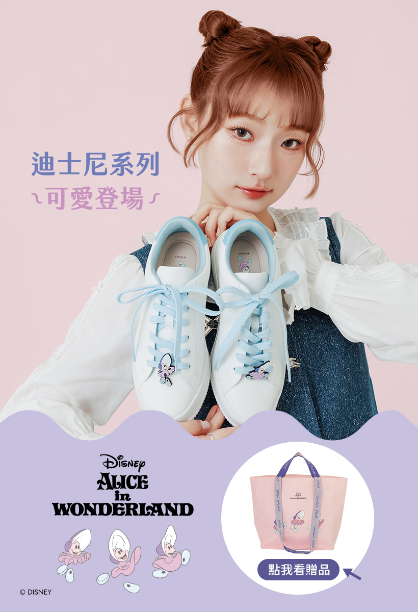 D+AF 迪士尼系列：牡蠣寶寶迪士尼授權鞋款可愛登場！主打不怕髒防潑水小白鞋、真皮德訓鞋與萌趣掛飾推薦。一秒被療癒的 2026 春夏少女心穿搭，讓可愛成為每天日常的溫柔陪伴。