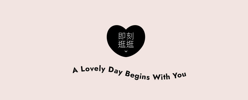 立即逛逛D+AF官方網站