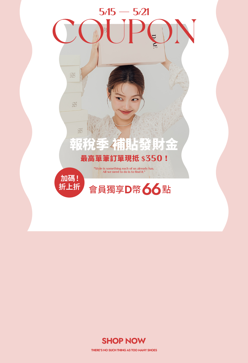5/15-5/21 報稅季 補貼發財金