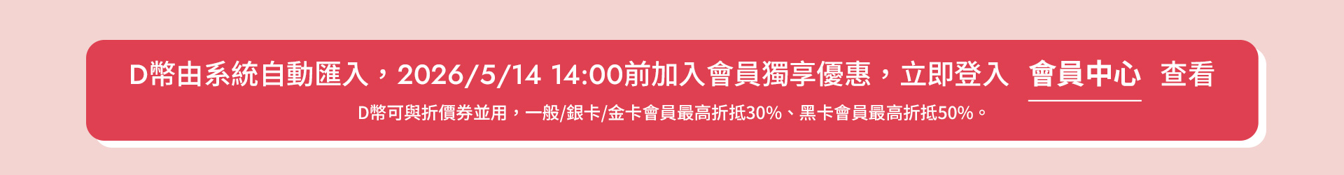 立即登入會員中心查看s