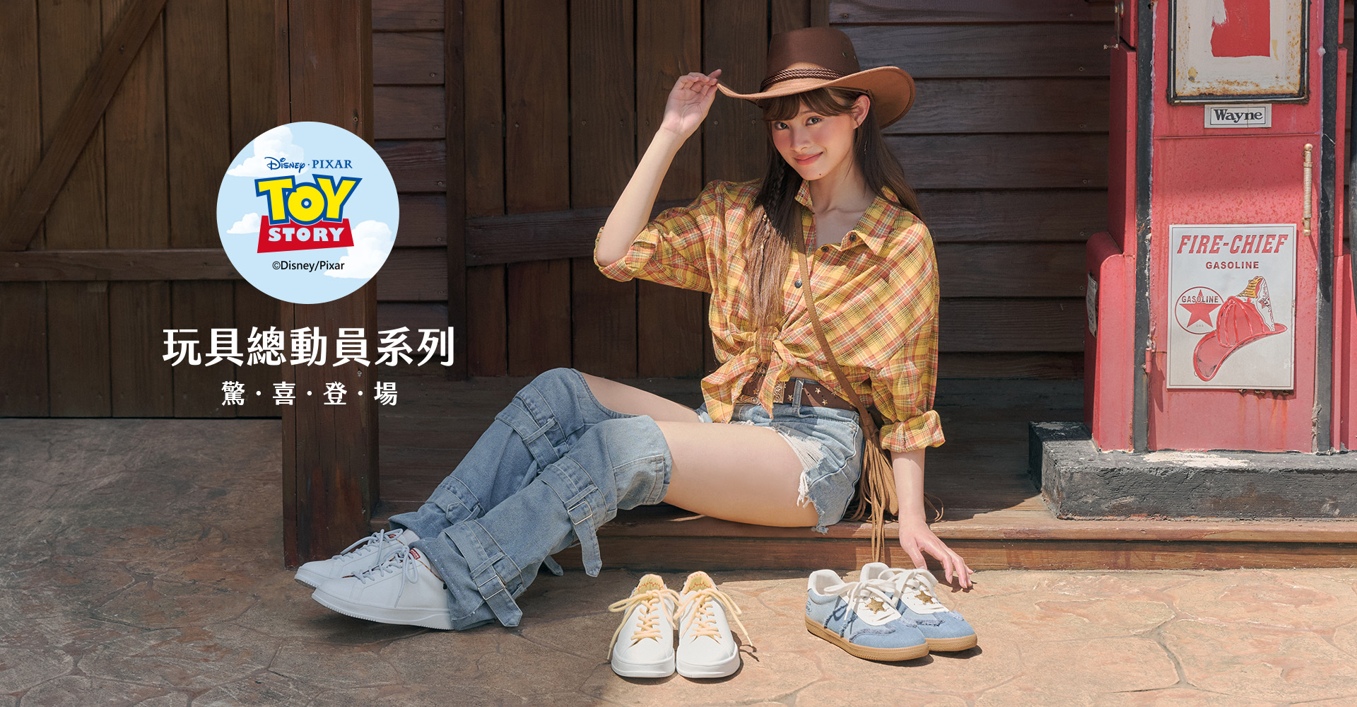 D+AF 迪士尼授權 玩具總動員系列：以皮克斯胡迪牛仔魂與翠絲甜酷感為靈感，輕鬆展現美式西部牛仔風穿搭！胡迪款牛仔德訓鞋、翠絲輕量防潑水小白鞋，把舒適藏進每一步，從外型到腳感都充滿驚喜！