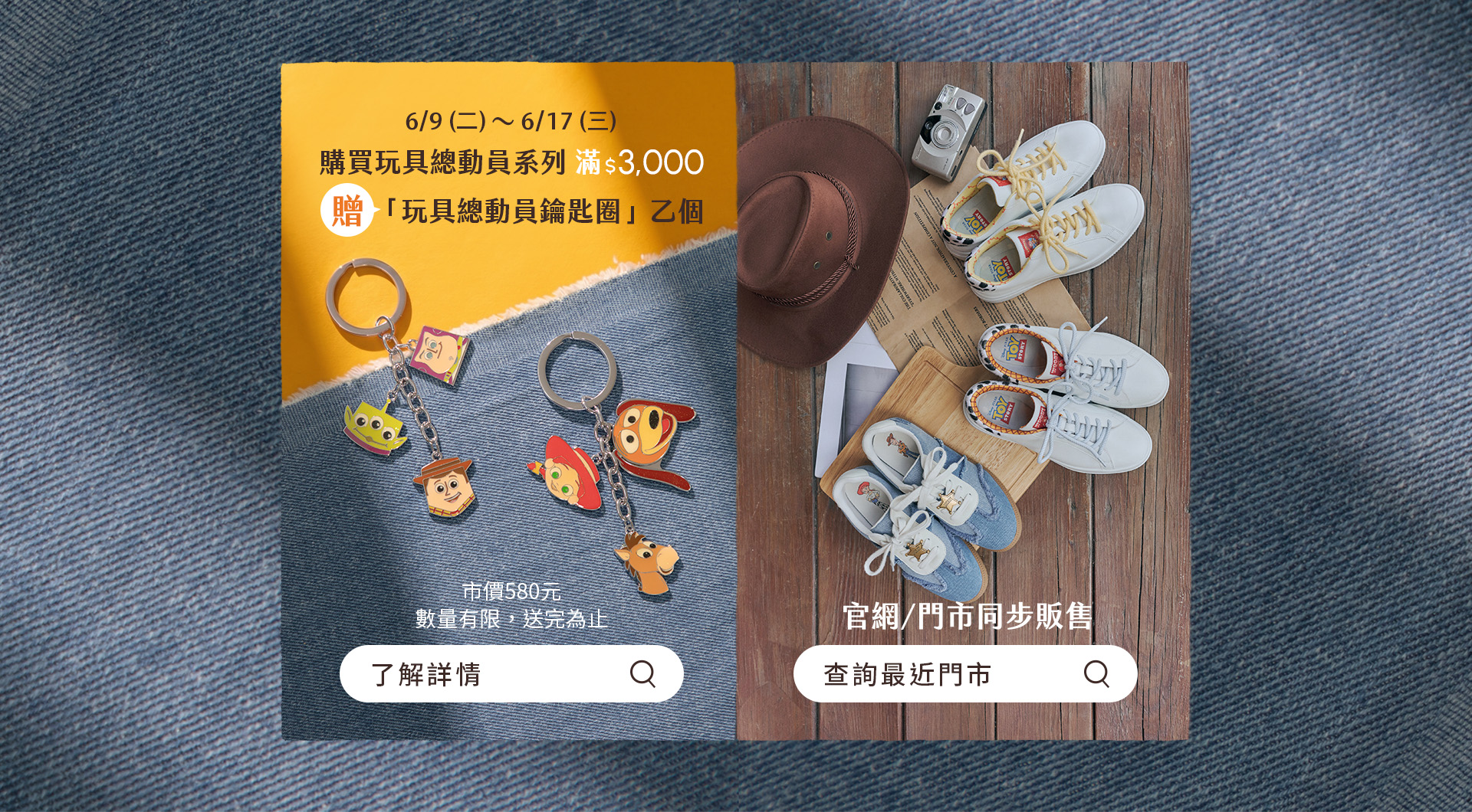 D+AF 迪士尼授權 玩具總動員系列：官網門市同步販售！精選胡迪款牛仔德訓鞋與輕量防潑水小白鞋，限時滿額贈皮克斯經典角色鑰匙圈，打造時髦日常、出國久走舒適平底女鞋推薦