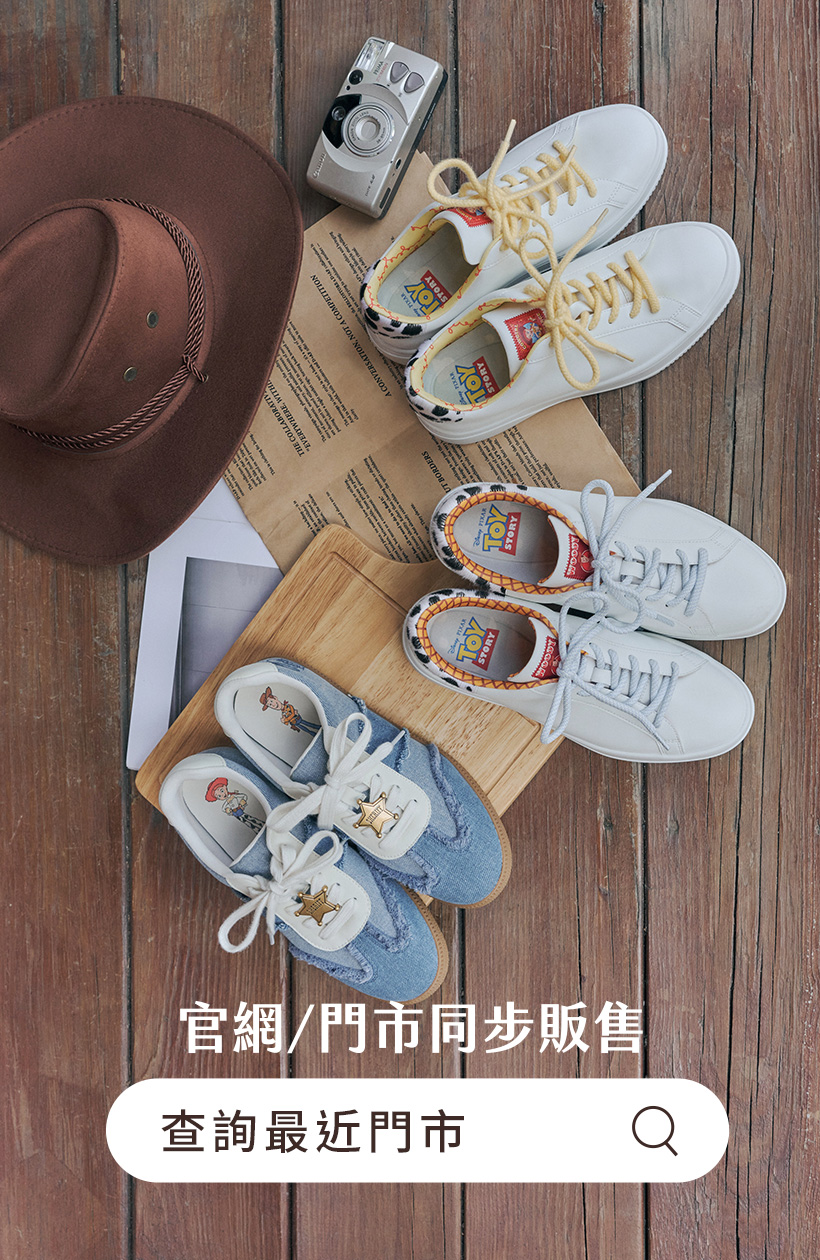 D+AF 迪士尼授權 玩具總動員系列：官網與實體門市同步販售！一覽經典胡迪牛仔德訓鞋與輕量防潑水小白鞋系列，查詢最近門市試穿體驗出國久走必備、舒適不磨腳平底女鞋推薦