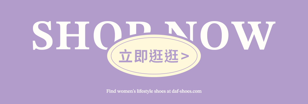D+AF Shoes流行女鞋線上購物 立即前往