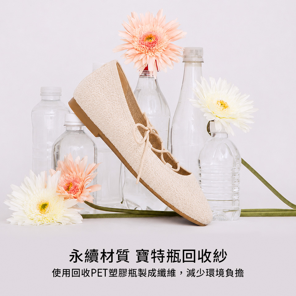 D+AF ZEROFEEL™ 永續材質寶特瓶回收紗女鞋，使用回收 PET 塑膠瓶製成纖維減少環境負擔。交叉綁帶平底包鞋極致輕盈透氣，D+AF雲織鞋享 365 天安心保固，打造質感環保時尚。