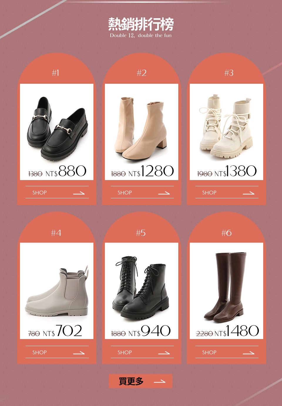 D+AF1212全館5折起，女鞋五折 限時特價 熱銷排行榜 人去女鞋 女靴 靴子流行趨勢 2021-2022
