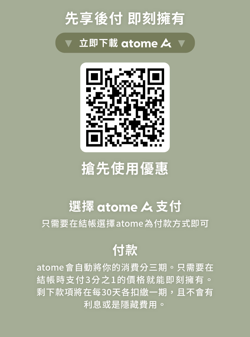 D+AF先享後付 即刻擁有