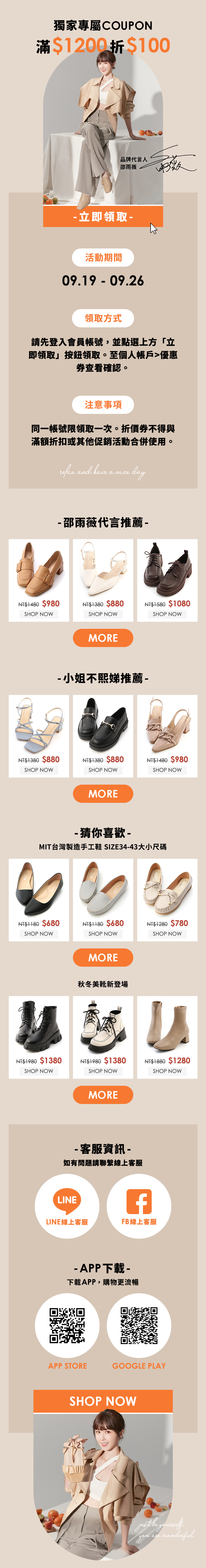 2022/09/19~2022/09/26D+AF折價券滿1200折$100
