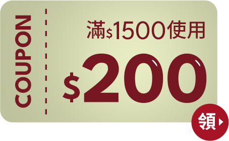 D+AF 200折價券