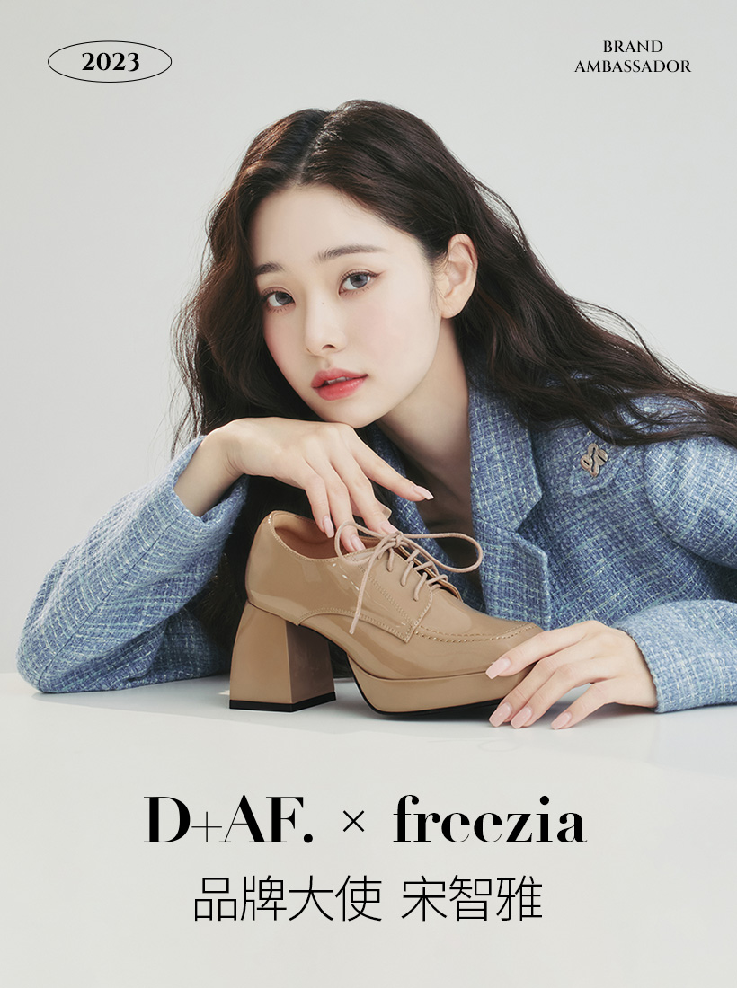 D+AF X freezia  D+AF2023品牌大使宋智雅 春夏女鞋　涼鞋