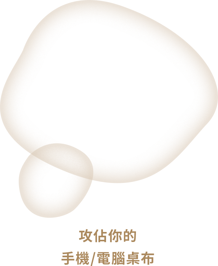 D+AF x freezia  D+AF2023品牌大使宋智雅 攻佔你的手機/電腦桌布 Download