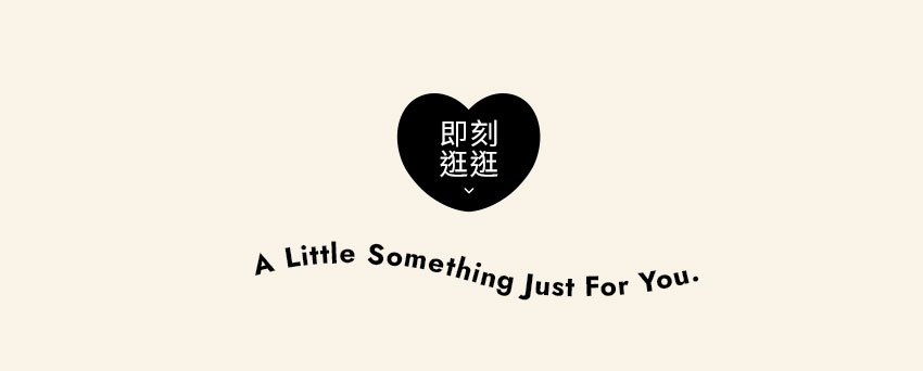 立即逛逛D+AF官方網站