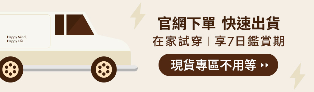 D+AF 現貨專區，快速出貨>>>