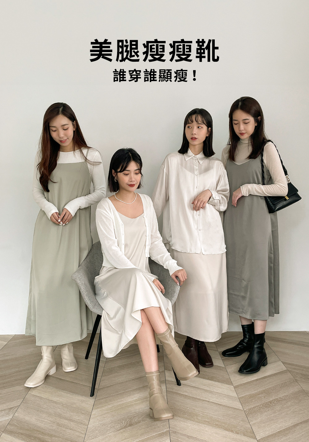 百搭時尚．中車線方頭木紋跟襪靴 奶茶杏