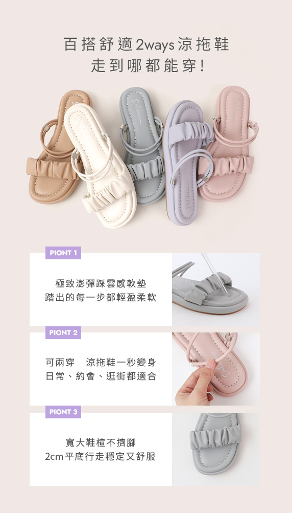 Comfy Ruched Two-Way Sandals Lavender