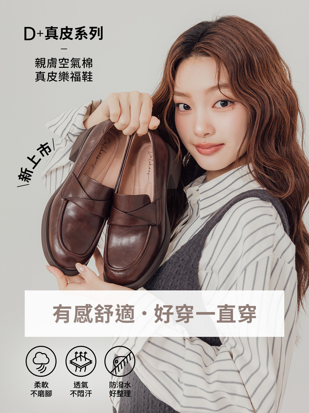 【真皮系列】親膚空氣棉扭結樂福鞋 咖啡
