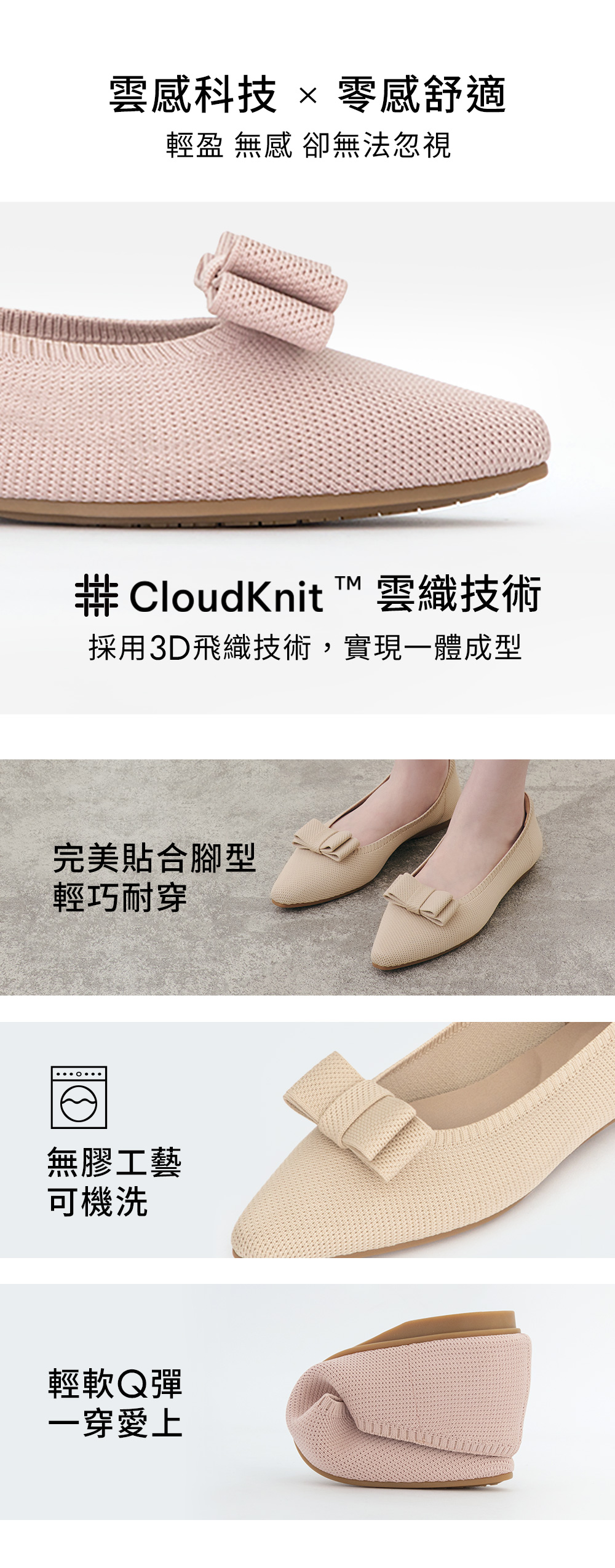 【3D零感雲織鞋】尖頭可拆卸蝴蝶結平底鞋 午夜黑