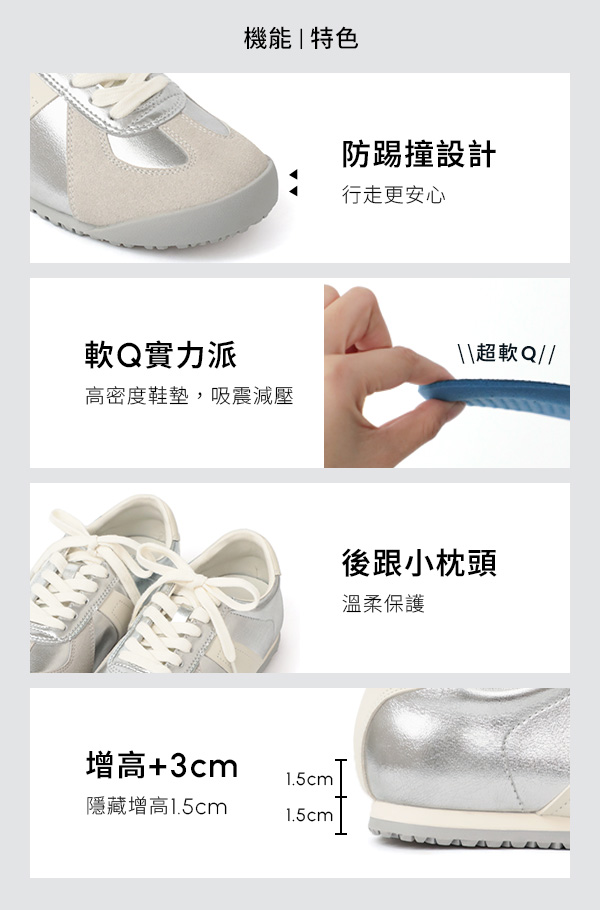 舒適步調軟Q彈休閒德訓鞋 米