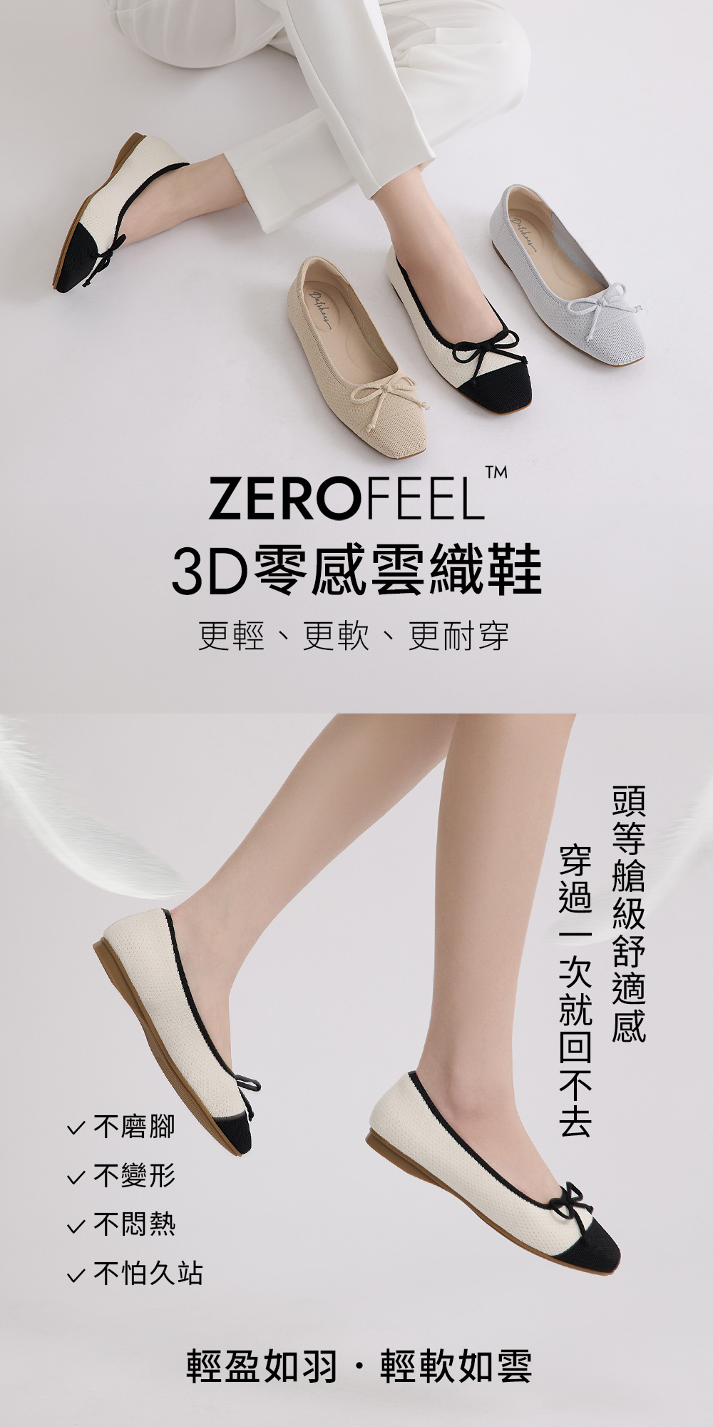 【3D零感雲織鞋】蝴蝶結方頭芭蕾鞋 密茶杏