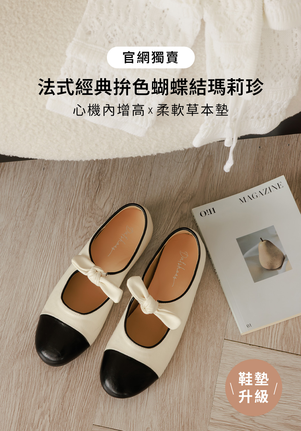 可愛啾啾蝴蝶結小香風瑪莉珍鞋 白