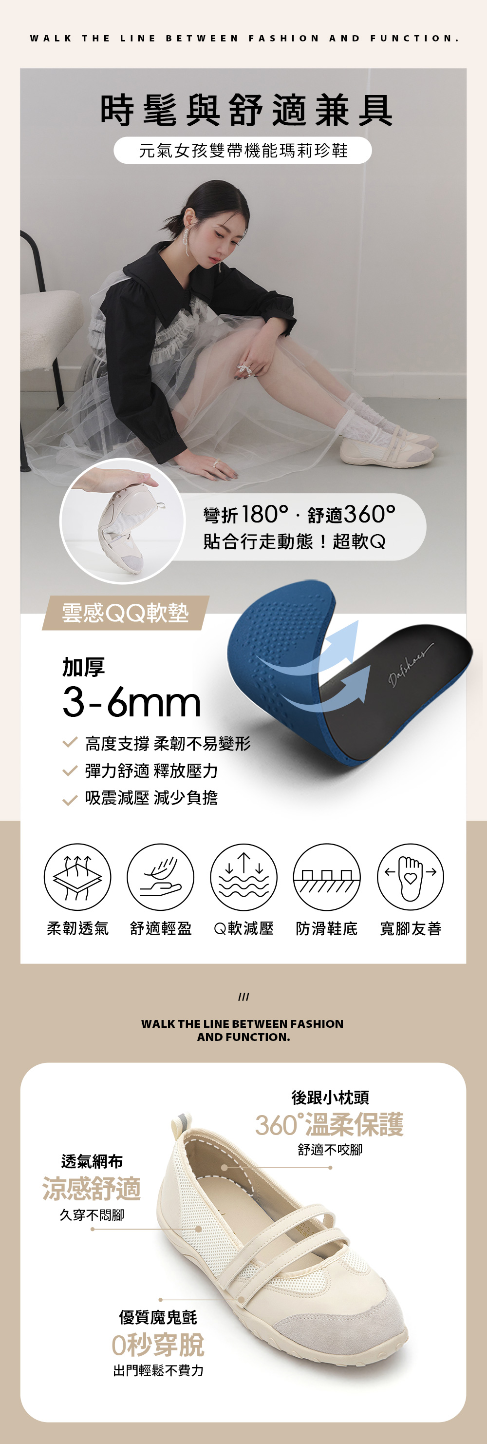 元氣女孩雙帶機能瑪莉珍鞋 黑