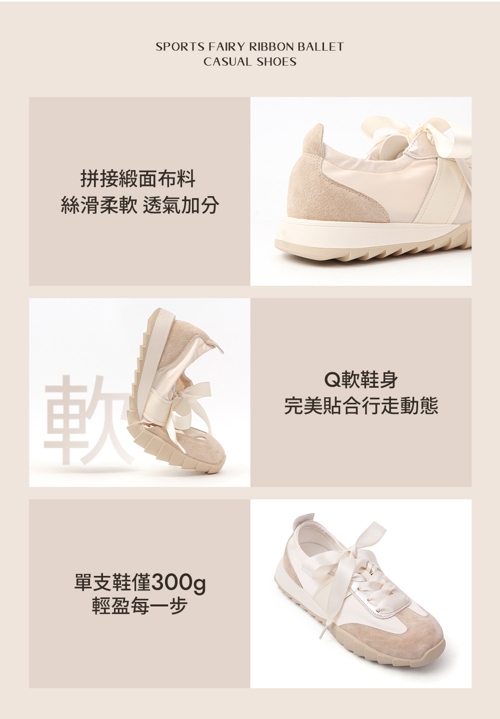 運動小仙女緞帶芭蕾休閒鞋 米