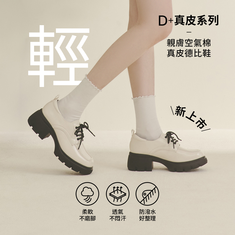 【真皮系列】英倫搭配運動鞋墊機能德比鞋 黑色