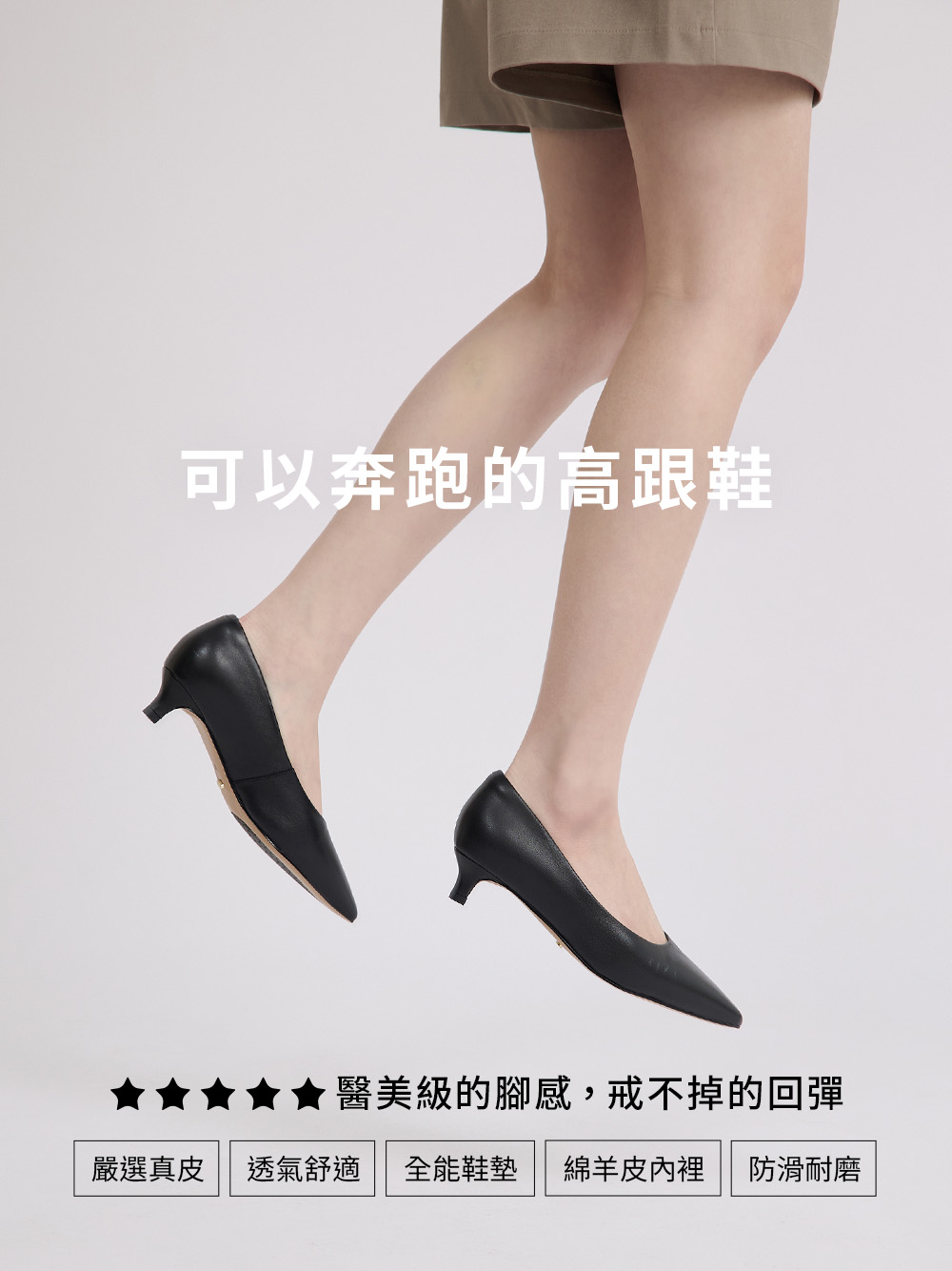 【真皮系列】3.5cm全能氣墊真皮低跟鞋 時尚黑