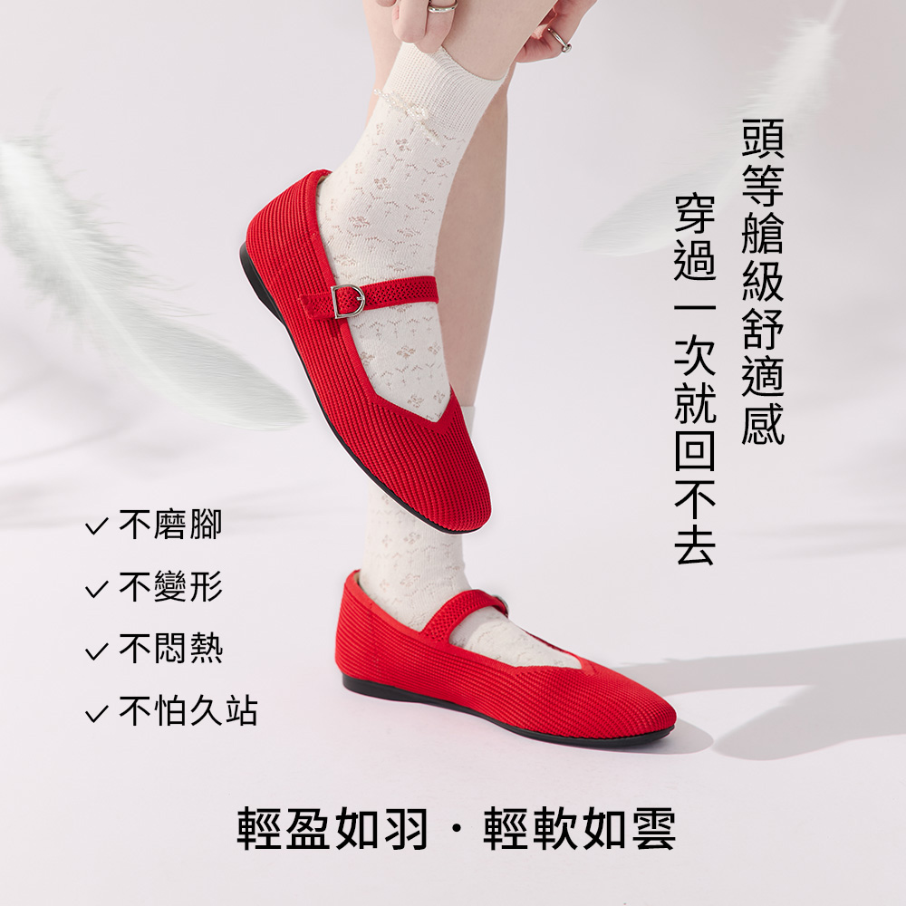 【3D零感雲織鞋】方頭瑪莉珍鞋 皇家藍