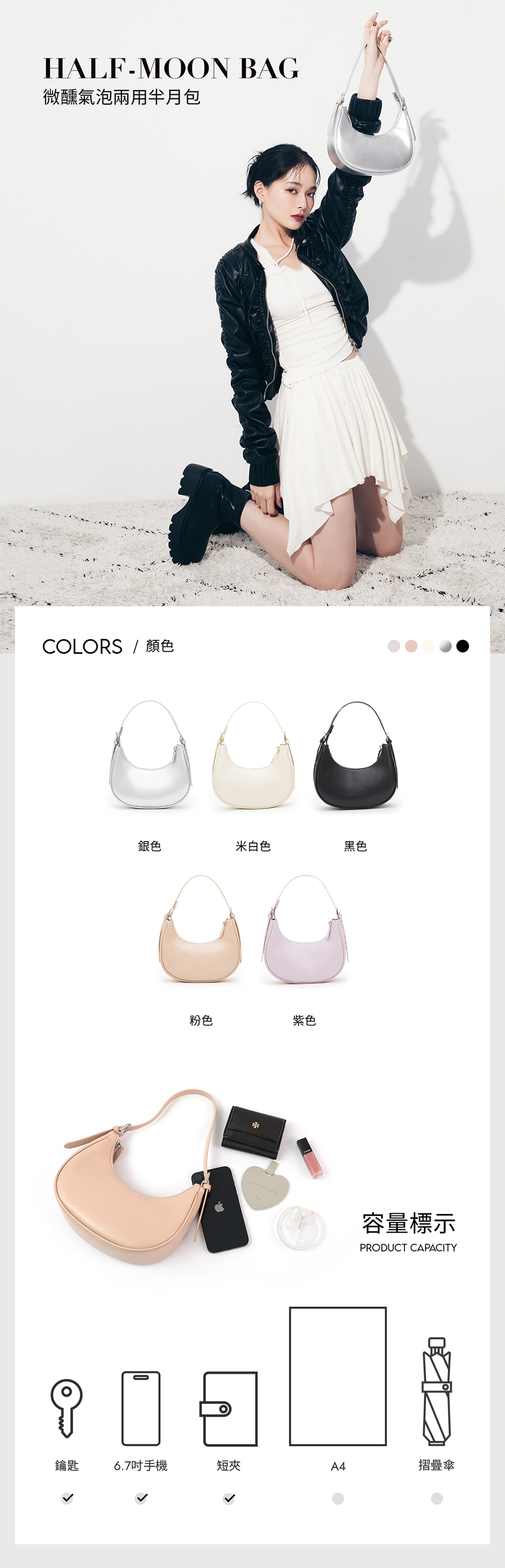 微醺氣泡兩用半月包 紫