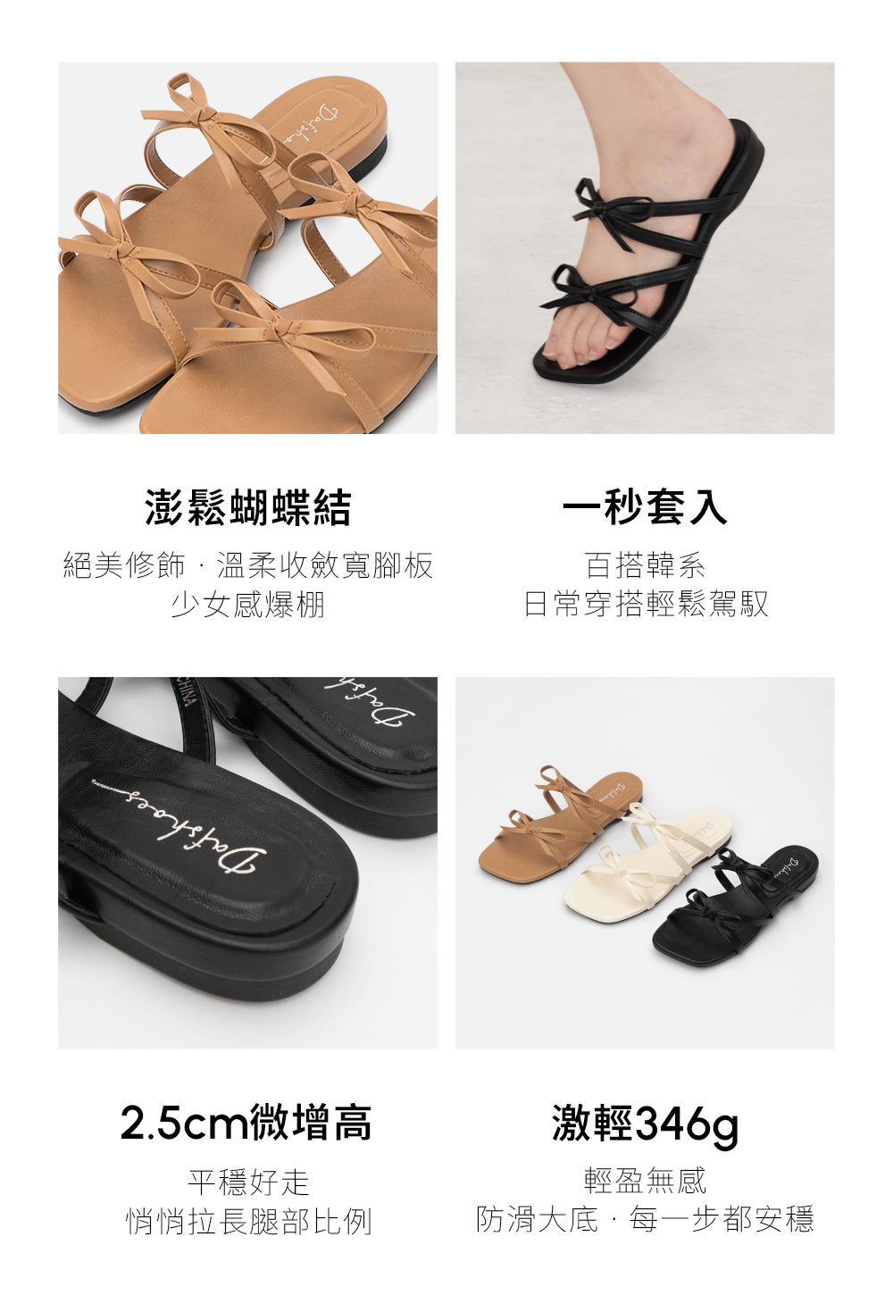 甜美雙蝴蝶結雲感平底涼拖鞋 黑色