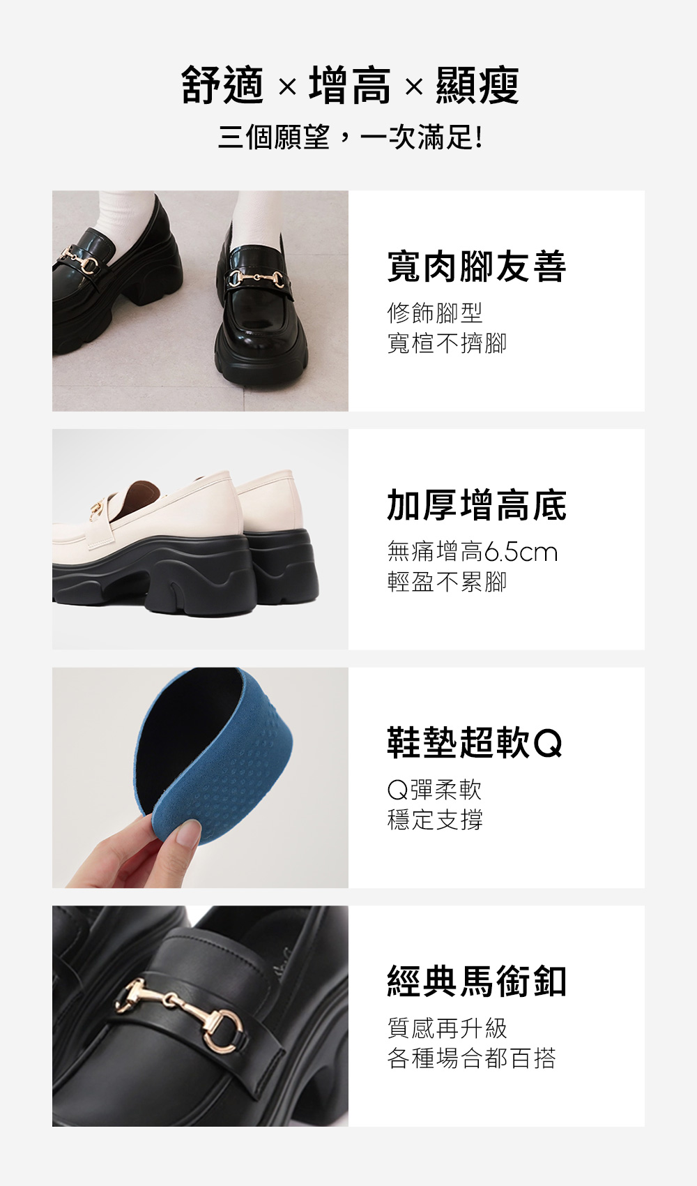 潮流少女馬銜釦輕量鋸齒增高底樂福鞋 黑漆