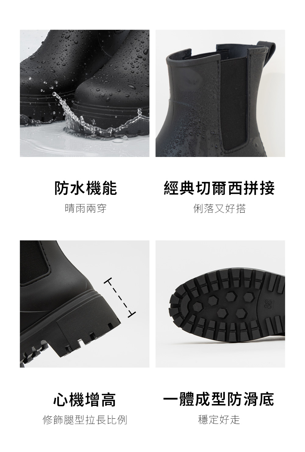 【機能鞋墊】鬆緊拼接內增高切爾西雨靴 米白色