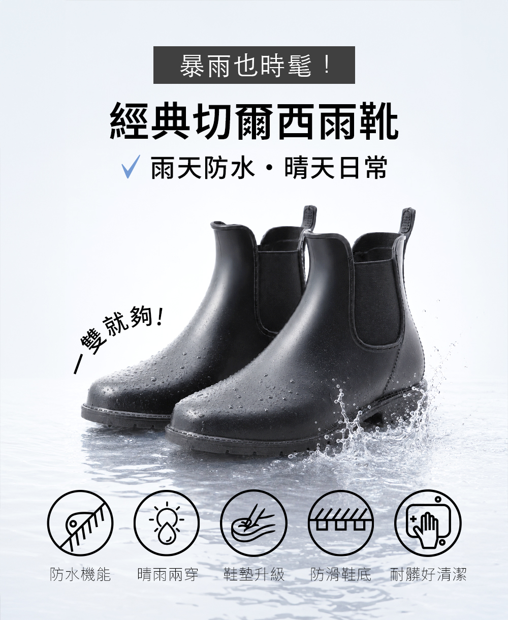 【機能鞋墊】晴雨兩穿2.0切爾西短雨靴 咖啡色