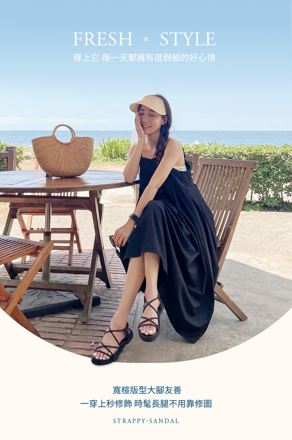 假期專屬.交叉帶加厚底羅馬涼鞋 香草米